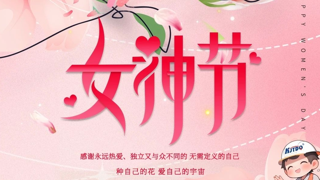 女神節 | 浪漫女人節 我們這樣慶祝！