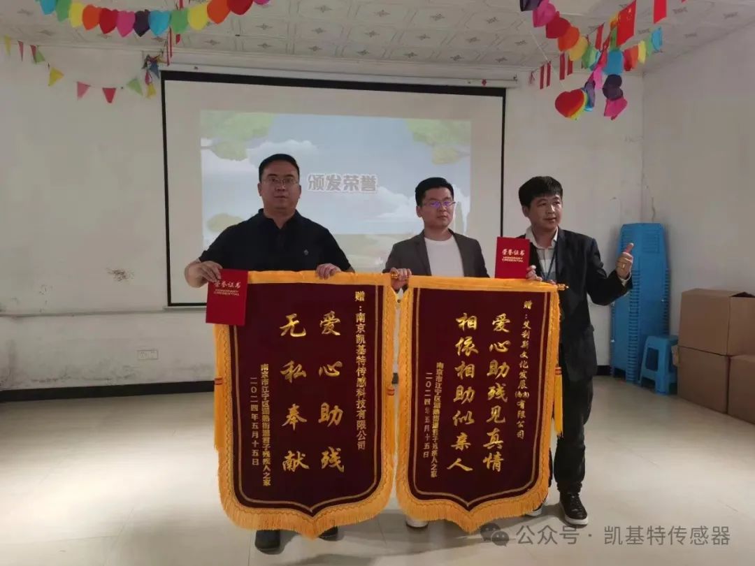 五月的金陵，凱基特再行動 | 公益助殘，共享美好生活