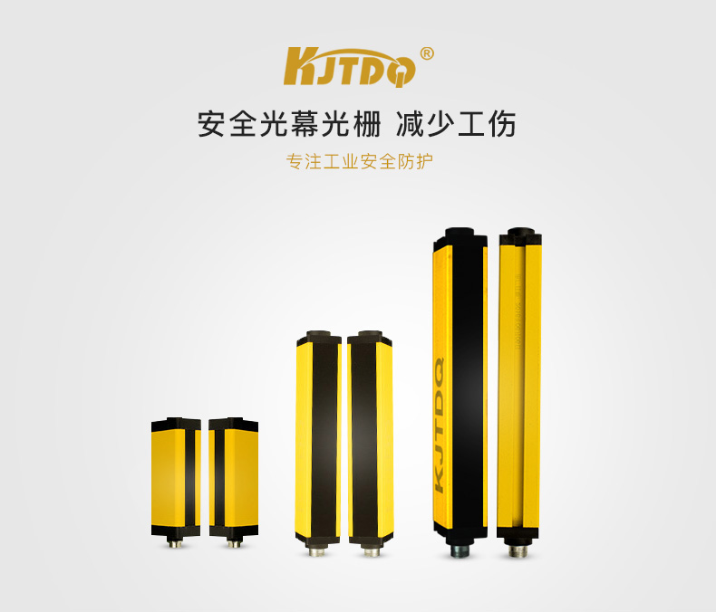 什么是安全光幕光柵？