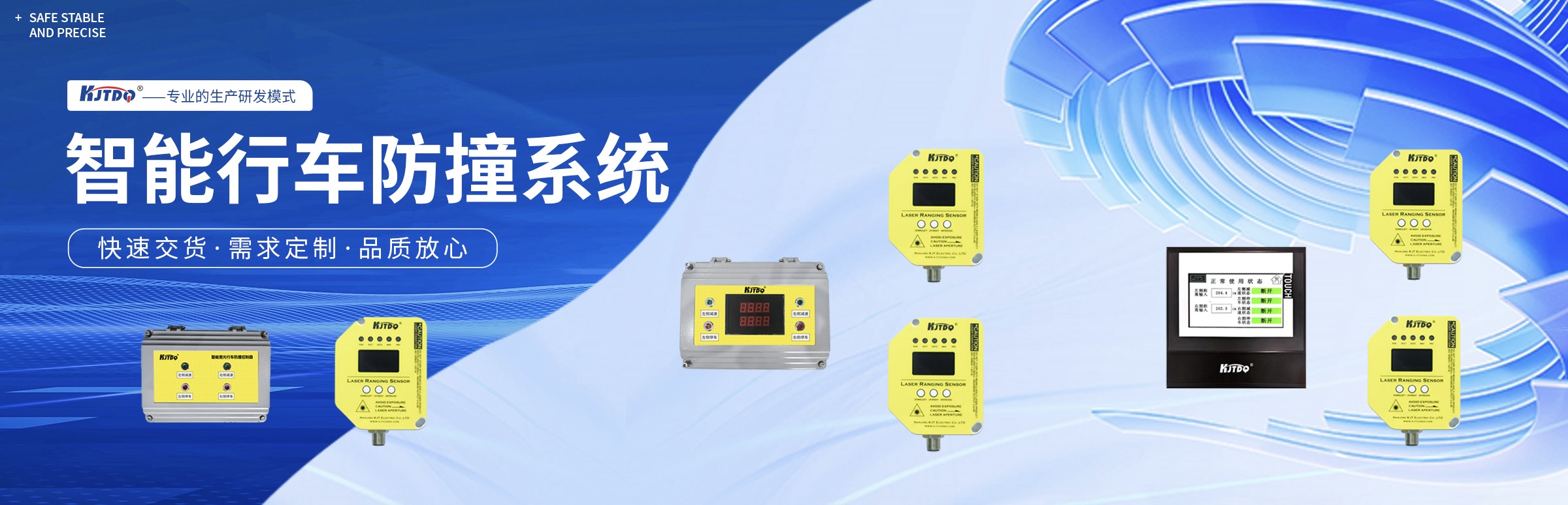 產(chǎn)品推薦 | 智能行車(chē)防撞系統(tǒng)