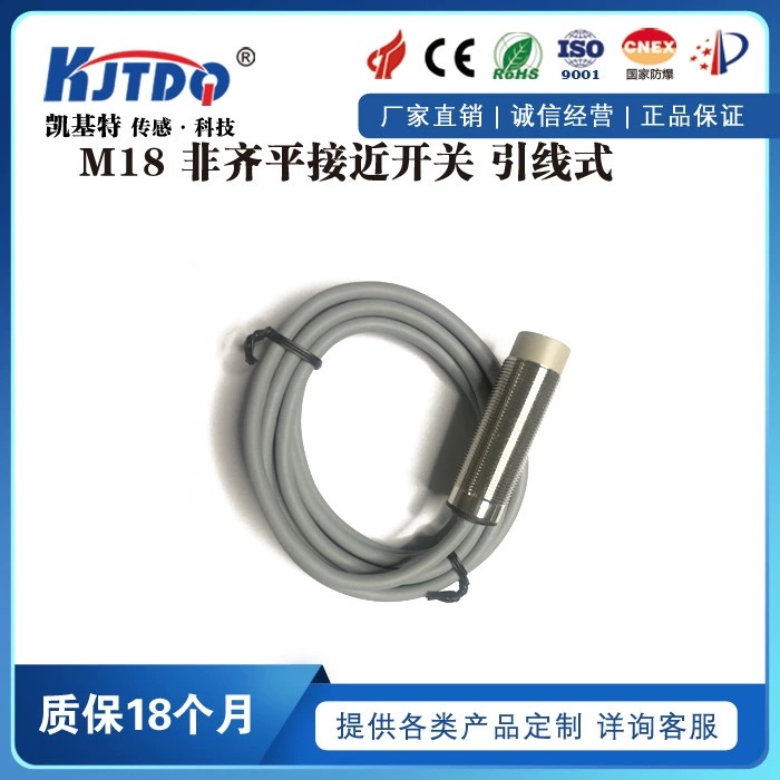 優質接近開關銷售，專業選型指導，滿足您各種需求